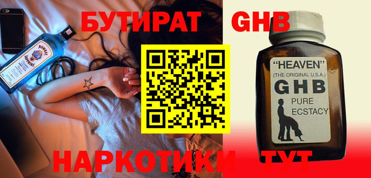 БУТИРАТ BDO 33% Скопин