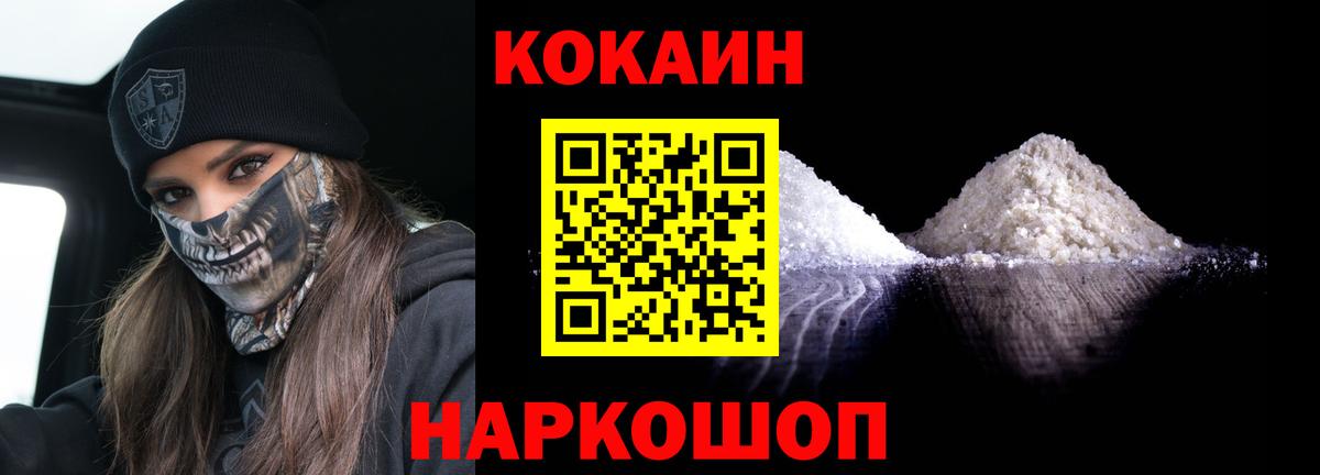 КОКАИН FishScale Скопин