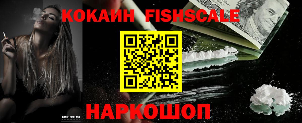 COCAIN  КОКАИН Колумбийский  Вход с VPN  Скопин 