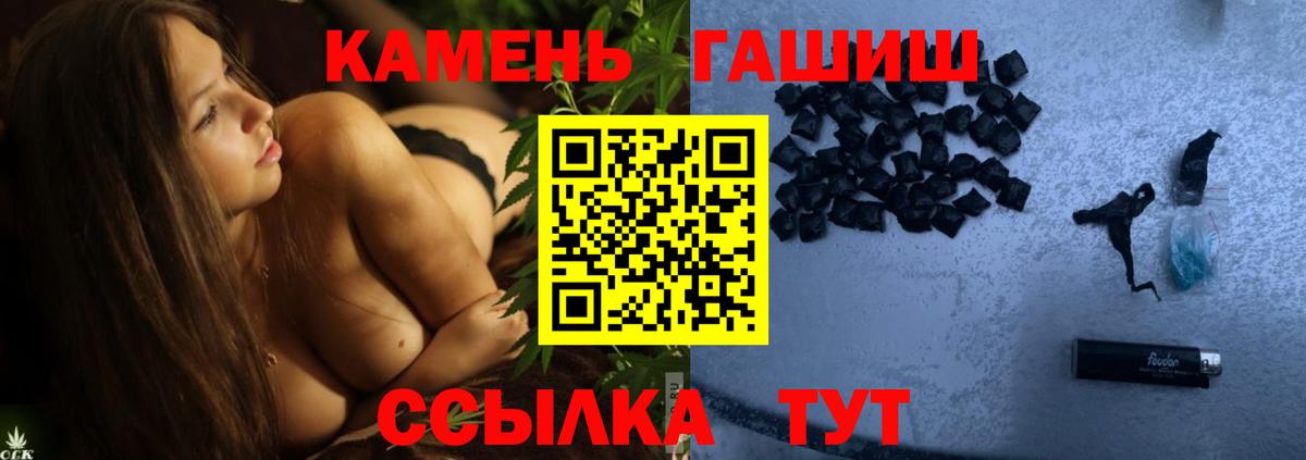 Гашиш хэш Скопин