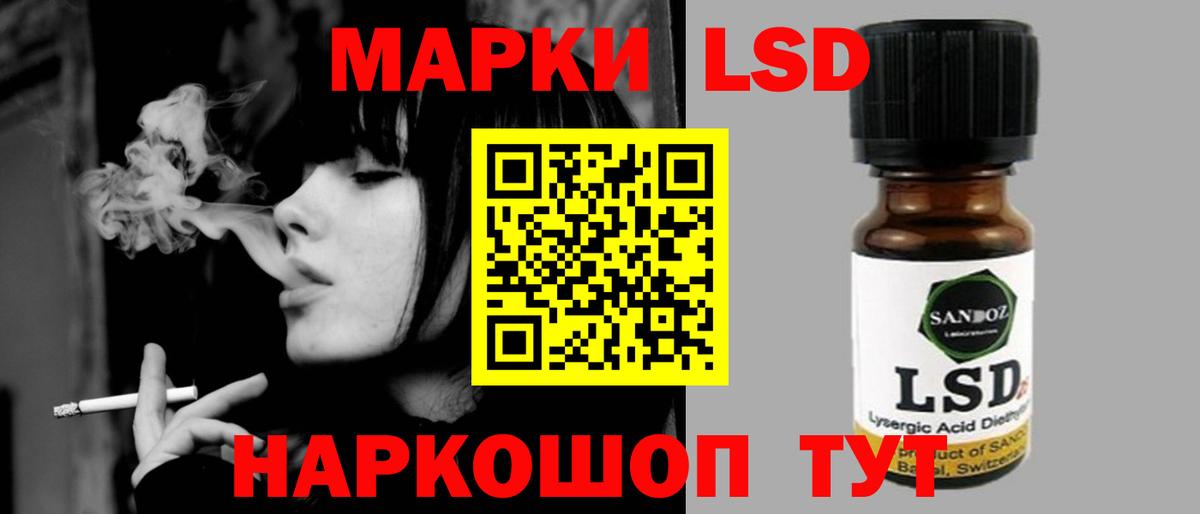 ЛСД экстази кислота Скопин