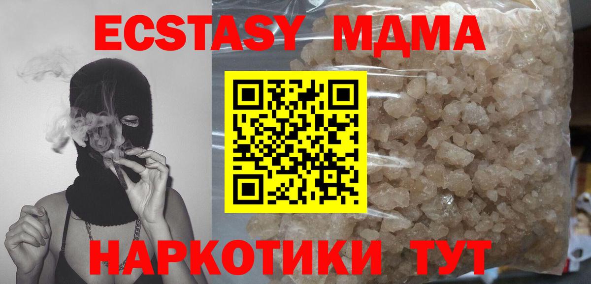 Скопин  МДМА молли  Вход с VPN  MDMA VHQ 