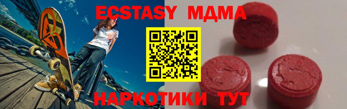 МДМА VHQ Скопин