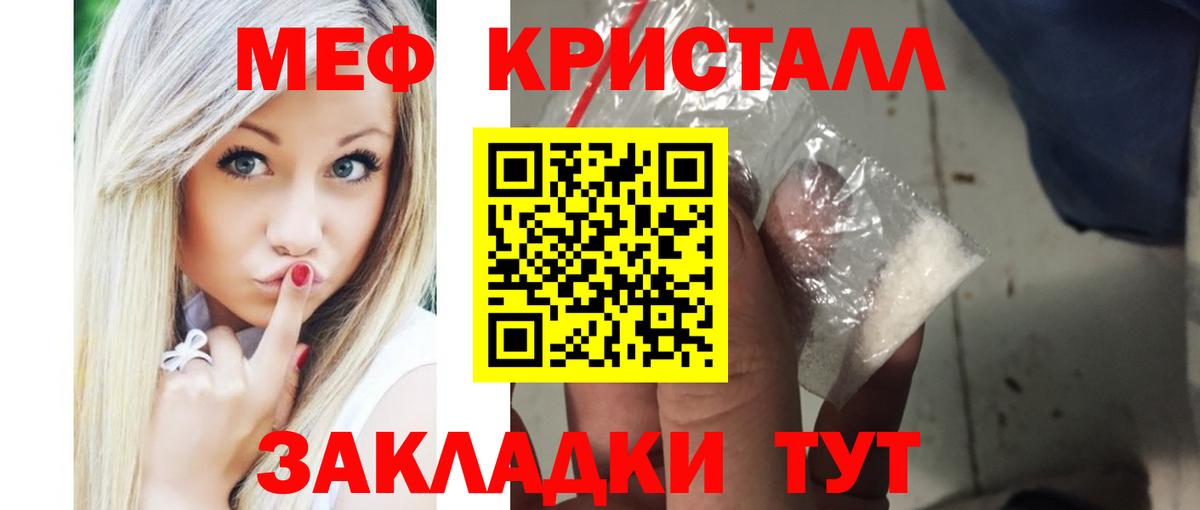 МЯУ-МЯУ  МЯУ-МЯУ  Скопин  Меф мука  Вход с VPN  МЕФ mephedrone 