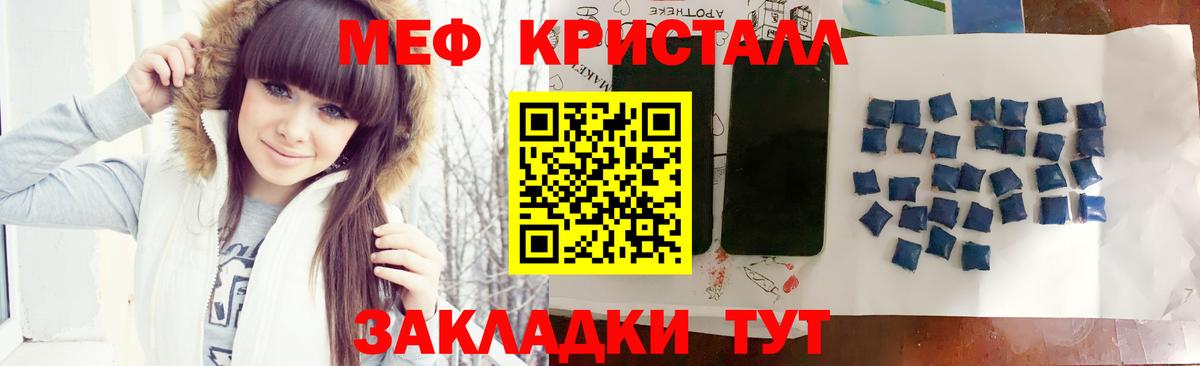 МЕФ  Скопин