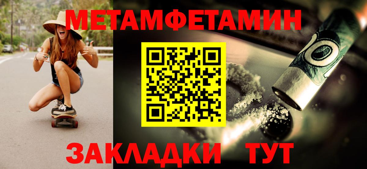 Скопин  Первитин кристалл  Вход с VPN 