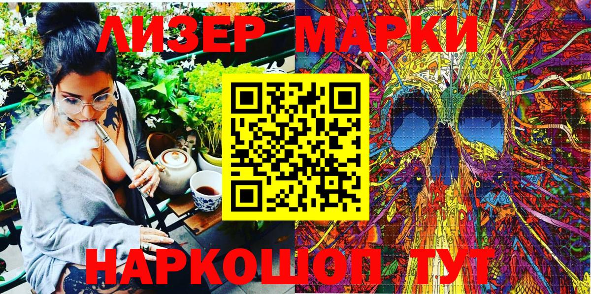 Наркотические марки 1,5мг Скопин