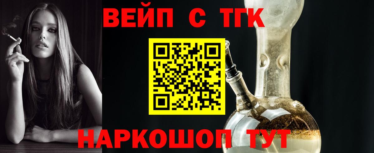 Скопин  Дистиллят ТГК концентрат  Вход с VPN  Дистиллят ТГК концентрат 