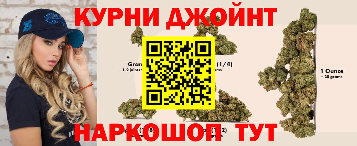 Каннабис Bruce Banner  Марихуана OG Kush  Вход с VPN  Скопин  Бошки Шишки White Widow 